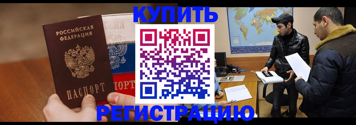 прописка 2025 в Карелии