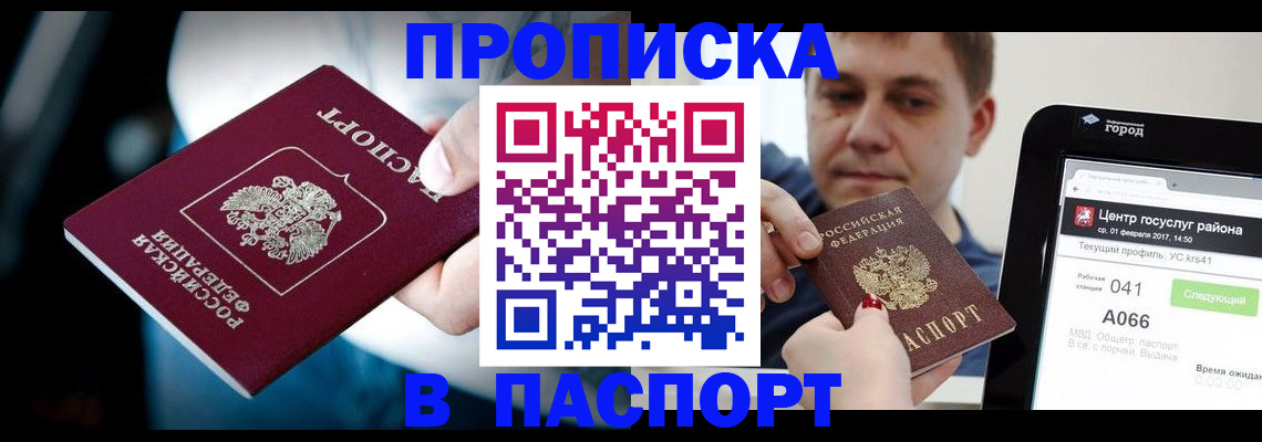 временная регистрация собственник в Карелии