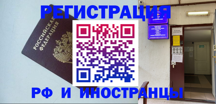 временная регистрация в Карелии