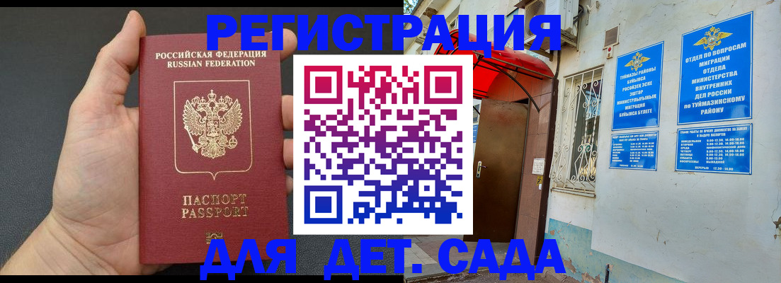 временная прописка в Карелии
