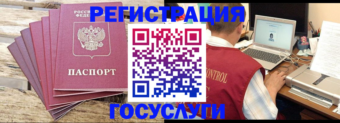 прописка паспорт в Карелии